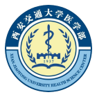 西安交通大学医学部